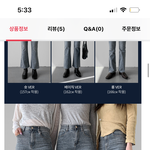 [댓글부탁해] 요거 바지 색 이상해????