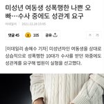 한국의  근친<b>상간</b>ㄷㄷ
