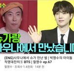 [방탄소년단] 할명.수에 사우나얘기 제대로 나왔다ㅋㅋㅋㅋㅋ