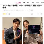 이제훈 문채원 투샷 사랑스럽당