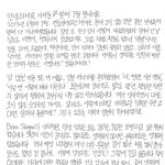 방탄이 데뷔 2<b>달차</b>에 쓴 편지