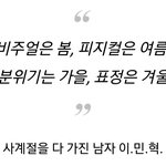 [BTOB] <b>우와</b> 나 이 멘트에 감탄