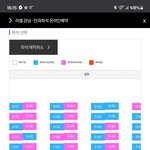 [19] 현강 <b>좌석</b> 예약표인데 ㅅㅂㅋㅋㅋ