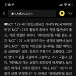 [NCT칠프] 너네 이거 <b>봄</b>..?
