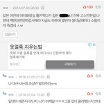 [19] 여자가 몰카찍는거 소름이다