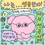 얘들아 <b>수고</b> 많았어