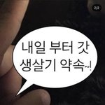 [19] 너넨 전남친이 너랑 <b>맞팔</b>한거 끊고