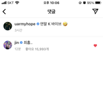 [방탄소년단] 헐 석지니 <b>인별</b> 댓글