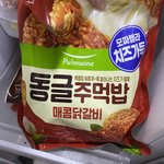 [드루와] 아까 주먹밥 쓰닌데 정보알려줄ㄲ