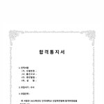 [댓글부탁해] 대학 <b>막차</b> 탔다...