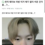 [NCT드림] <b>아씨</b> 이게 뭐야