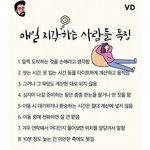 지각 안 하는 팁좀 주라 ㅈㅂ