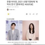 [드루와] 2021 최악의 연기 <b>찬열</b> 아이린이래