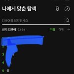 [NCT칠프] 오 뿔 <b>서양</b>수박에 실검