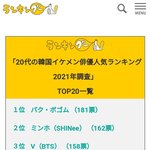 [모두드루와] 현재 일본에서 제일 <b>인기</b> 많은 한국 남자아이돌 TOP3...