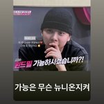엠비션 신지윤 스토리 개귀여움