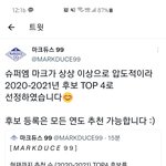 [NCT칠프] 아가리<b>큐트</b>단이 또..