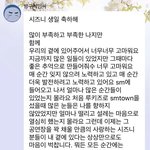 [NCT칠프] <b>올해</b> 내내 ㅜ