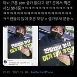 [NCT칠프] Sc규횬 <b>선배</b>님이 버블로 우리콘 사진 보내신거