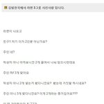 김밥천국 진상 레전드