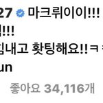 [NCT칠프] 마크뤼<b>이이</b>!!! 뤼스풱!!!