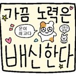 와 신입생 단톡방...
