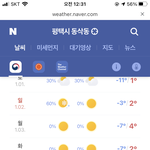 [드루와] 다음주에 <b>코트</b> 어뗘!?