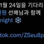 [펜타곤] ㅌㄷ언급) 지난주 펜밤<b>라에</b>