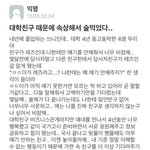 [레즈] 커밍아웃을 하면 안되는 이유