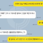 기프티콘 <b>엔빵</b>