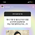 마복필 이거 ㅈㄴ 웃기네