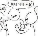 [댓글부탁해] 쓰니<b>들</b> 나 <b>왜</b> 사투리 쓸까? ㅈㅂ 도와줘