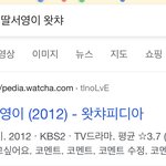 아 다 <b>왓챠</b>에있네