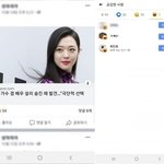[모두드루와] 설리 조롱한 사람 <b>정치</b> 시작함