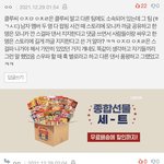 스걸파 클루<b>씨</b> ㅇㅈㅁ ㅇㅊㄹ 이거 봄? (팝'핑' 사건)