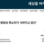 [널리퍼트려] (학폭 사건) 문화재청장과 이름 똑같은 촛불집회 소년의...