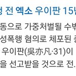 [모두드루와] 엑소 기사 ㄷㄷ