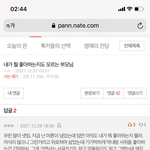 이런 사람들이 진짜 공감능력 없는듯