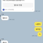 아빠랑 나 카톡한거 다시보니까
