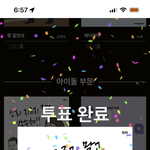[비투비] <b>소지</b>말박 밈 투표있잖아..
