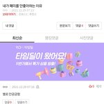 <b>페미</b> 싫어하는게 뭐 어때서?