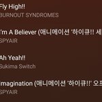 [하이큐] <b>ost</b> 추천해주라