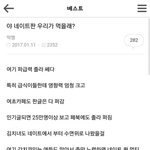 어제 <b>물타기</b> 하려던 글 실패하니까 삭제했네. 소름돋아