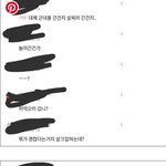 [19] 군인을 ㅂ처럼 보는 한국여자