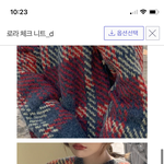 니트 색깔 골라<b>주</b><b>셈</b> 제발