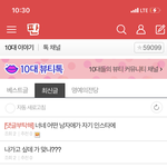 누가 10대판 즐찾좀 해줘.ㅠ