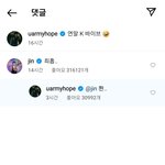 [방탄소년단] 죄홉은 언제 대<b>댓</b> 달았댜