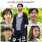 요즘 입소문 타고 있는 드라마