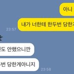 [이것좀봐줘] 내 남사친 말투 나만 웃긴가???