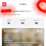 [BTOB] 유큡 <b>뱃지</b> 모으려면 인팍 동의해!! +)1.4일까지